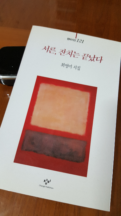 비밀의 방님의 서른, 잔치는 끝났다 게시물 이미지