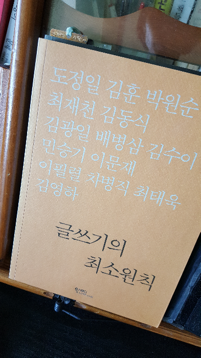 비밀의 방님의 글쓰기의 최소원칙 게시물 이미지