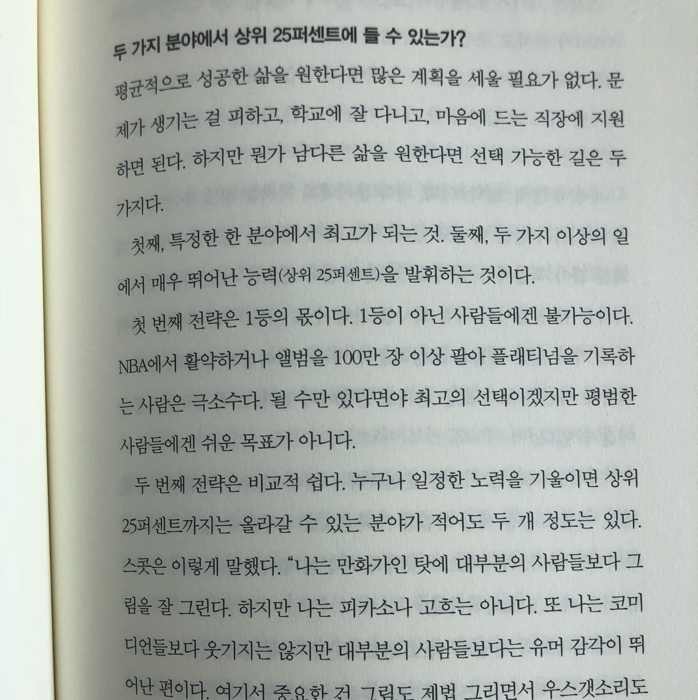 바람구두님의 타이탄의 도구들 게시물 이미지