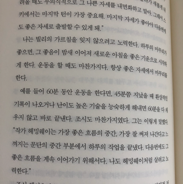 바람구두님의 타이탄의 도구들 게시물 이미지