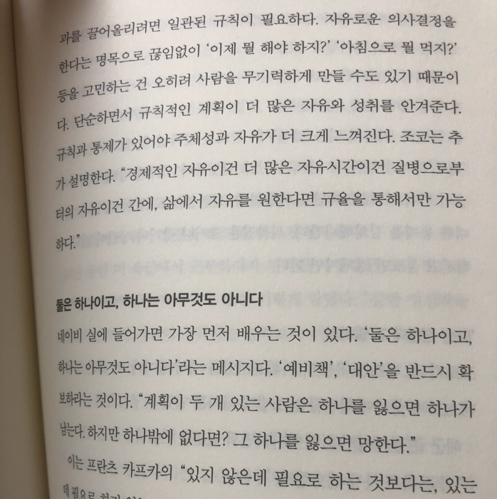 바람구두님의 타이탄의 도구들 게시물 이미지