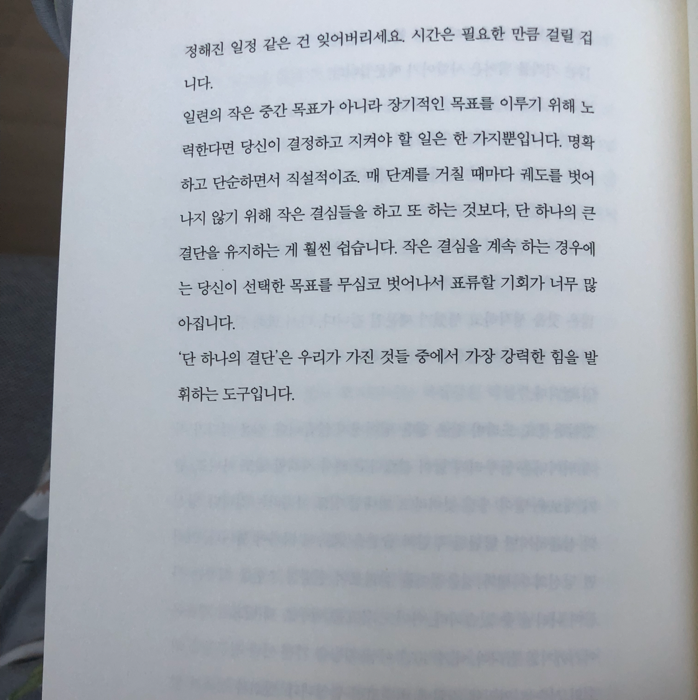 바람구두님의 타이탄의 도구들 게시물 이미지