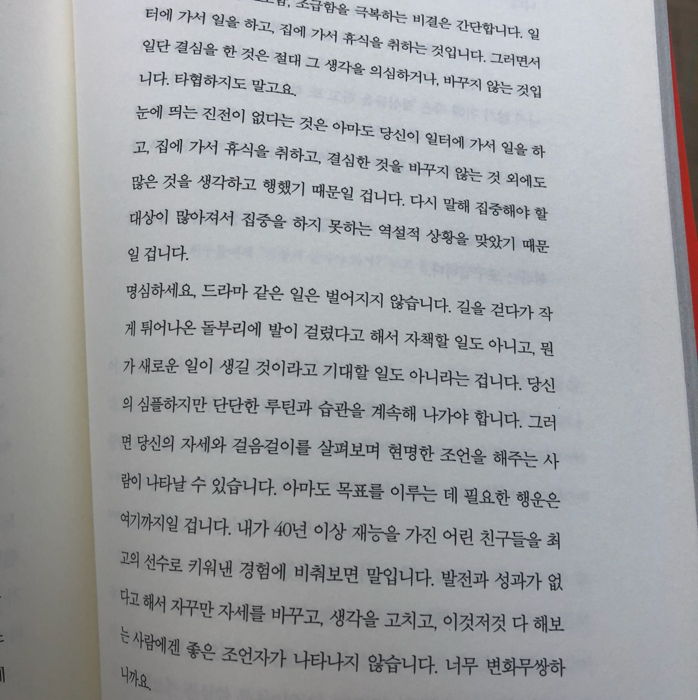 바람구두님의 타이탄의 도구들 게시물 이미지