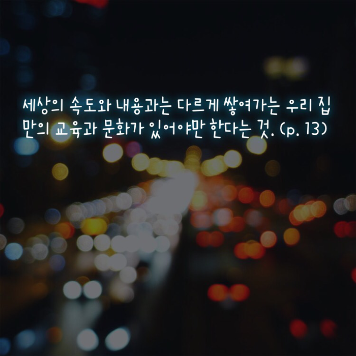 휘연님의 엄마표 영어 17년 실전노트 게시물 이미지