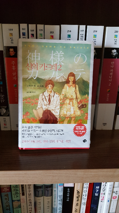 비밀의 방님의 신의 카르테 2 게시물 이미지