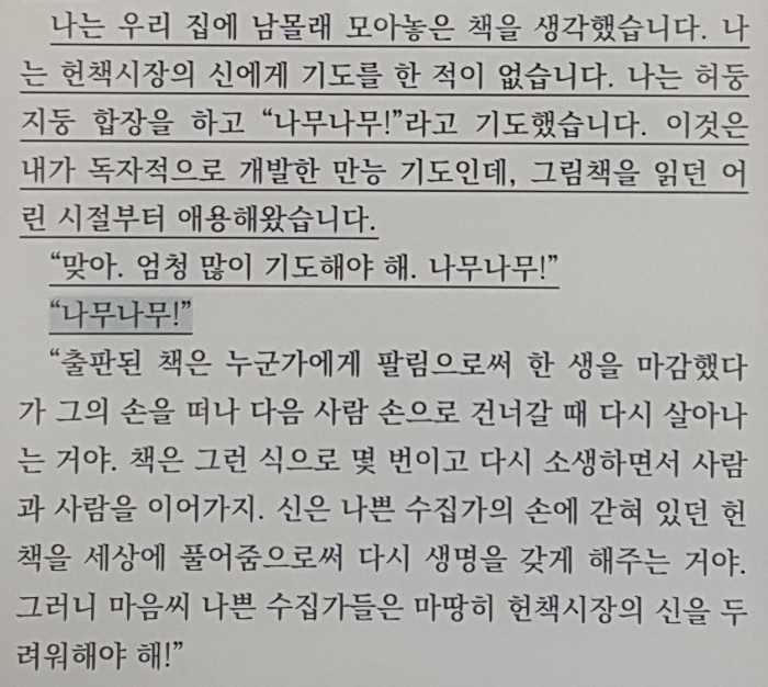 오유나님의 밤은 짧아 걸어 아가씨야 게시물 이미지