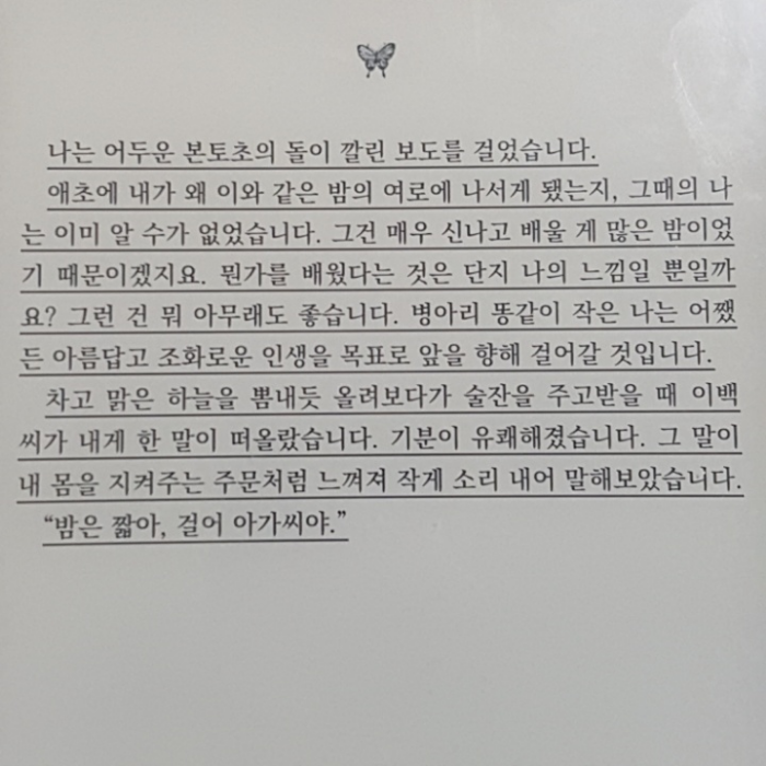 오유나님의 밤은 짧아 걸어 아가씨야 게시물 이미지