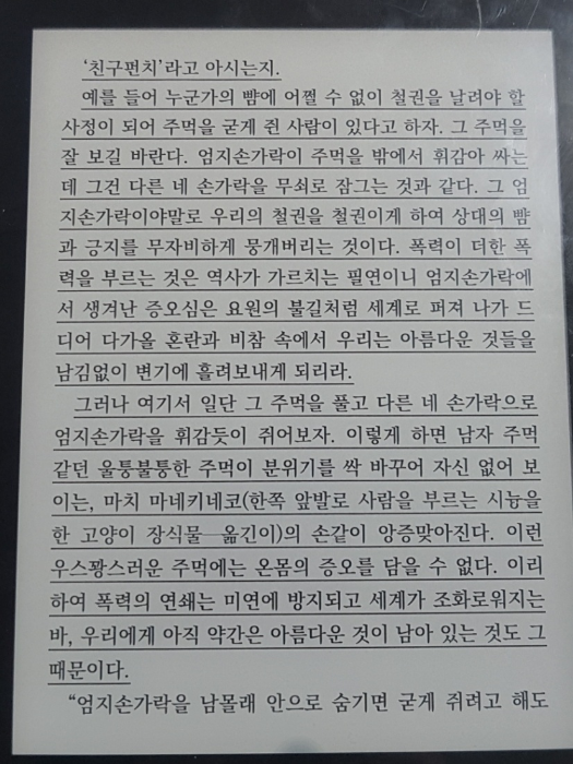 오유나님의 밤은 짧아 걸어 아가씨야 게시물 이미지