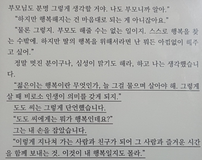 오유나님의 밤은 짧아 걸어 아가씨야 게시물 이미지