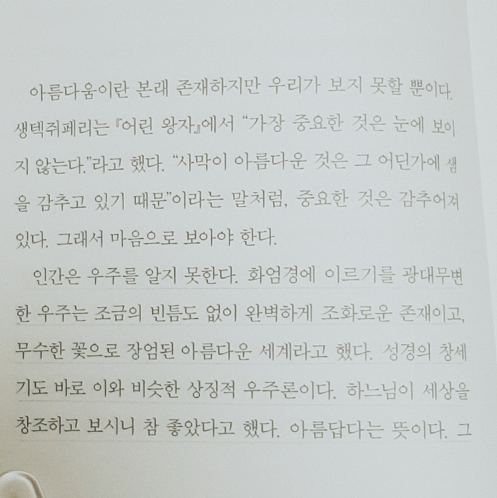 오유나님의 안목의 성장 게시물 이미지