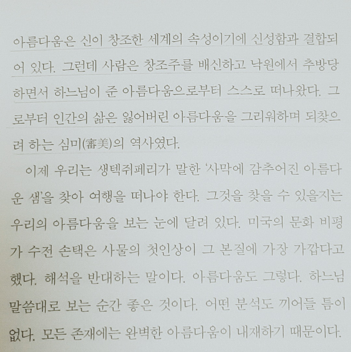 오유나님의 안목의 성장 게시물 이미지