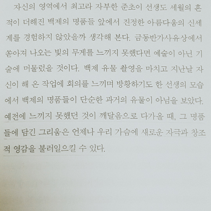 오유나님의 안목의 성장 게시물 이미지