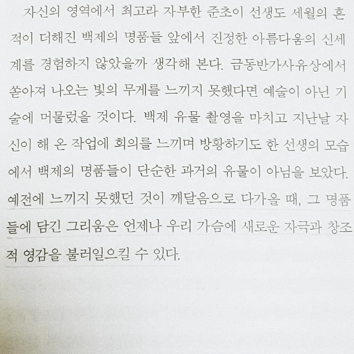오유나님의 안목의 성장 게시물 이미지