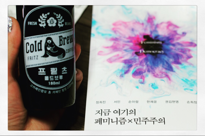 순이츠님의 지금 여기의 페미니즘X민주주의 게시물 이미지