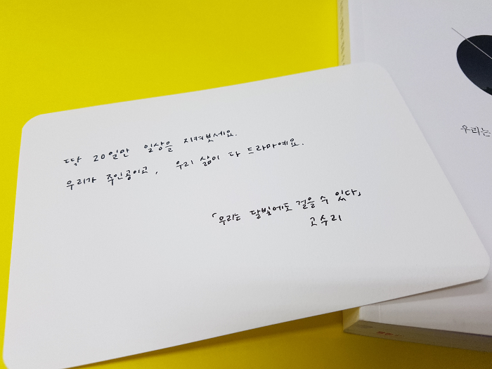 효님의 우리는 달빛에도 걸을 수 있다 게시물 이미지