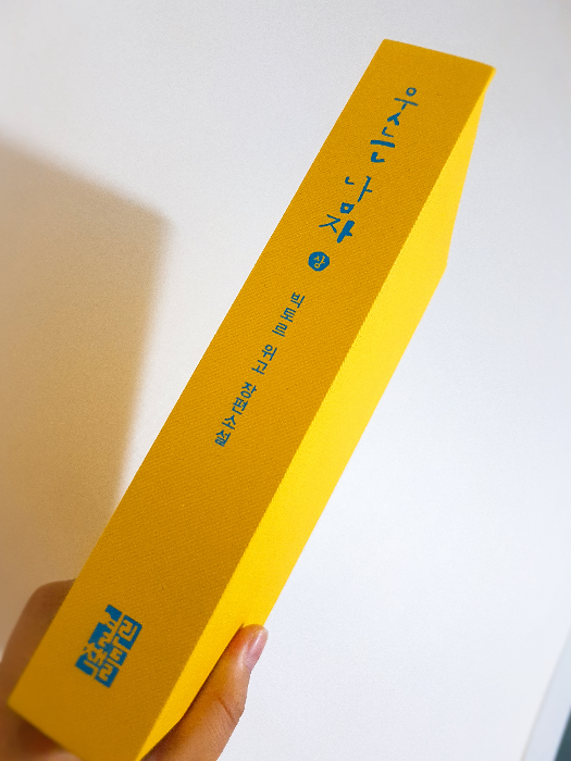 한초딩님의 웃는 남자 상 게시물 이미지