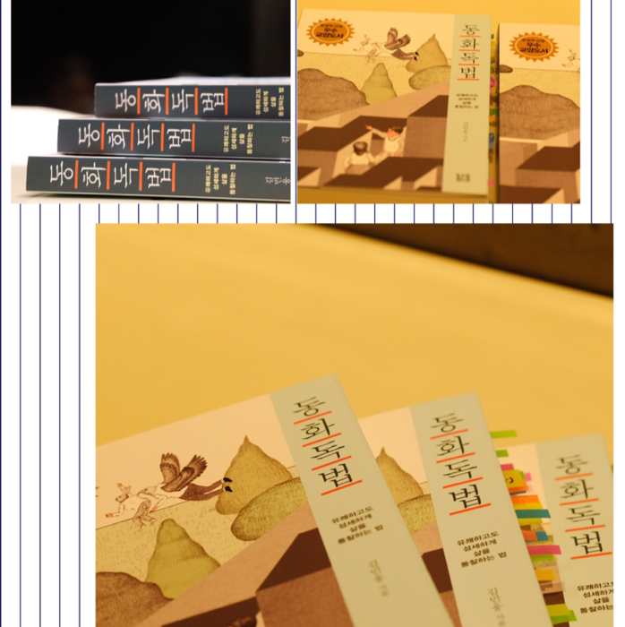 순이츠님의 동화독법 게시물 이미지