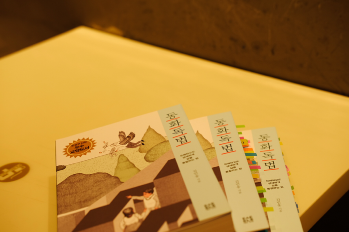 미나언즈님의 동화독법 게시물 이미지