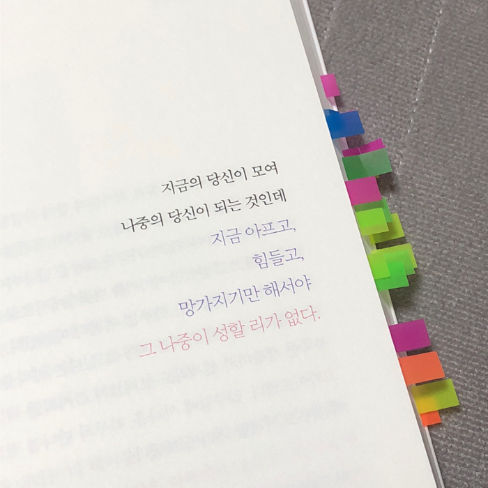 순이츠님의 함부로 설레는 마음 게시물 이미지