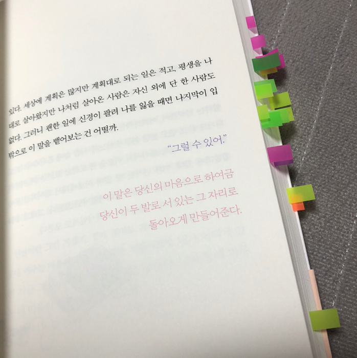 순이츠님의 함부로 설레는 마음 게시물 이미지