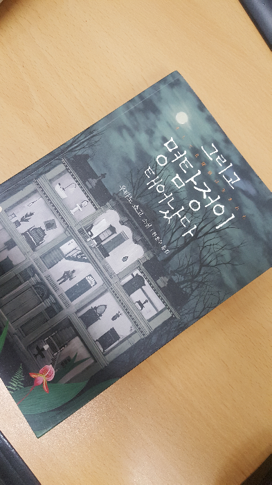 비밀의 방님의 그리고 명탐정이 태어났다 게시물 이미지