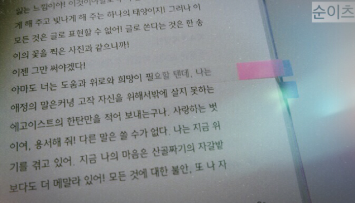 순이츠님의 리뷰 이미지 1 - 회색 노트