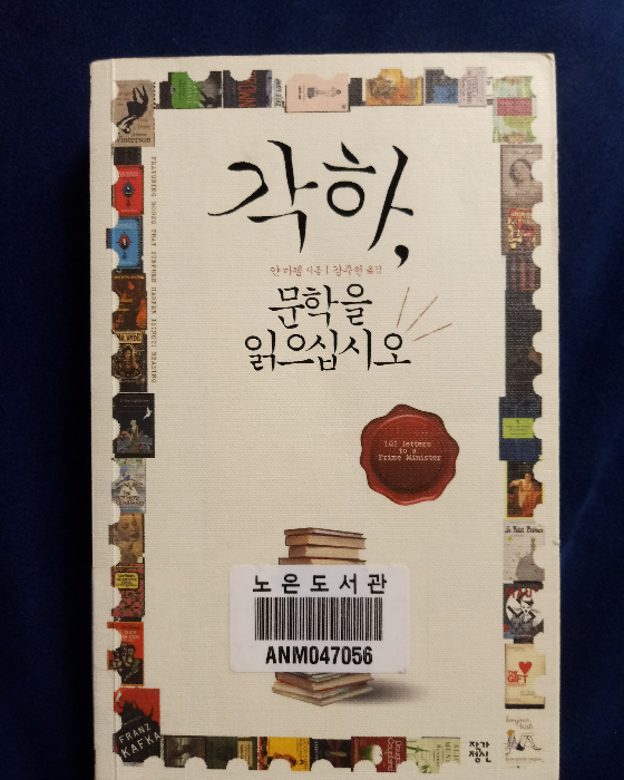 꿈쟁이님의 각하, 문학을 읽으십시오 게시물 이미지