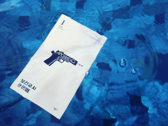 Kukhyon Cho님의 보건교사 안은영 게시물 이미지