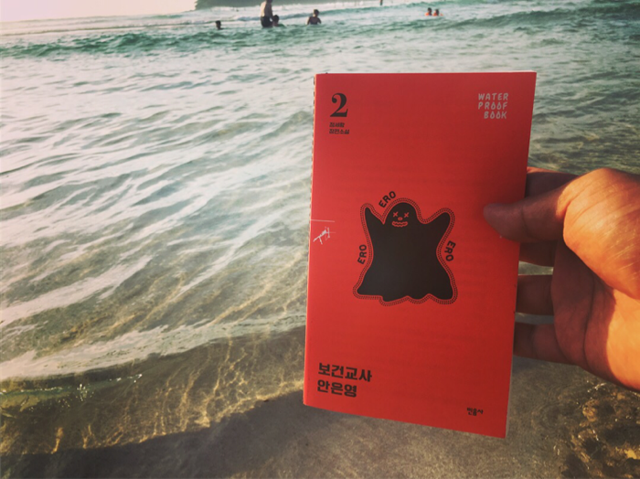 Kukhyon Cho님의 보건교사 안은영 게시물 이미지