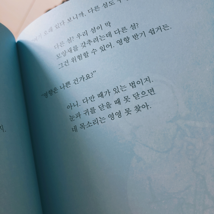 숲님의 책섬 게시물 이미지