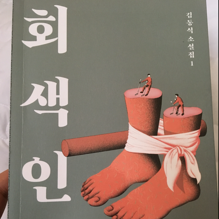 moon님의 회색 인간 게시물 이미지