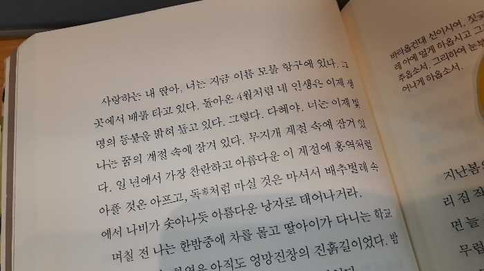 이현주님의 나의 딸의 딸 게시물 이미지
