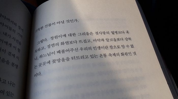 이현주님의 나의 딸의 딸 게시물 이미지