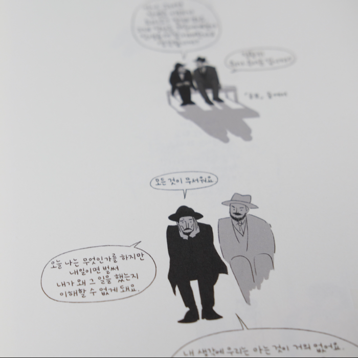 순이츠님의 리뷰 이미지 0 - 퇴근길엔 카프카를 (일상이 여행이 되는 패스포트툰)