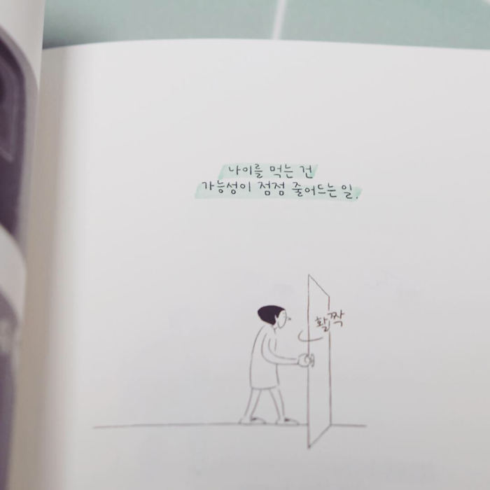 순이츠님의 리뷰 이미지 2 - 퇴근길엔 카프카를 (일상이 여행이 되는 패스포트툰)