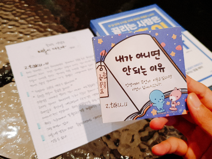 지원님의 끌리는 사람은 매출이 다르다 게시물 이미지