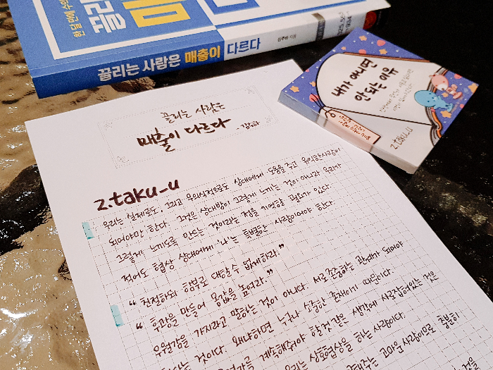 지원님의 끌리는 사람은 매출이 다르다 게시물 이미지