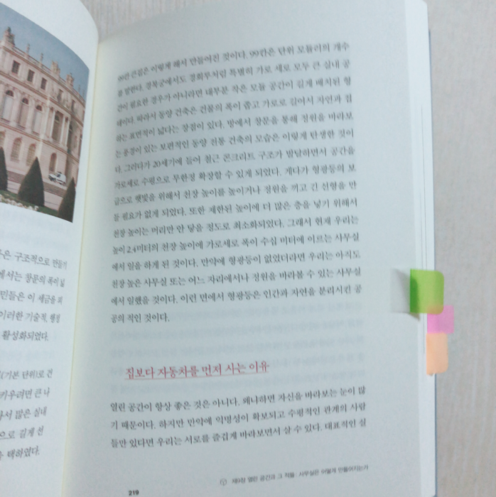 허지영님의 도시는 무엇으로 사는가 게시물 이미지