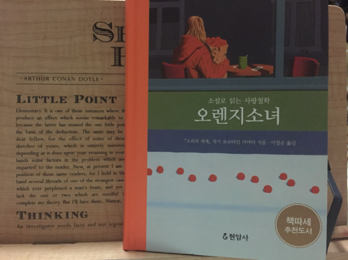 까눌레아미님의 오렌지 소녀 게시물 이미지