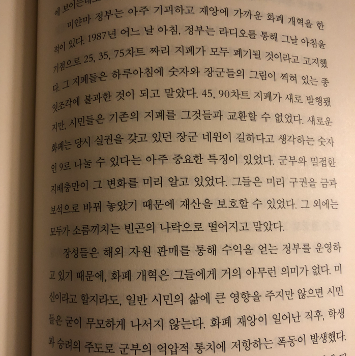 바람구두님의 재난 불평등 게시물 이미지
