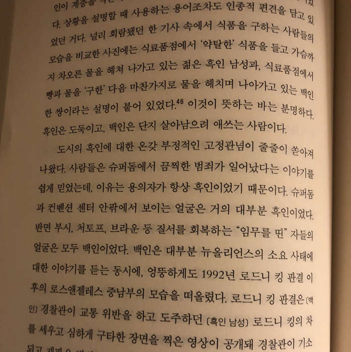 바람구두님의 재난 불평등 게시물 이미지