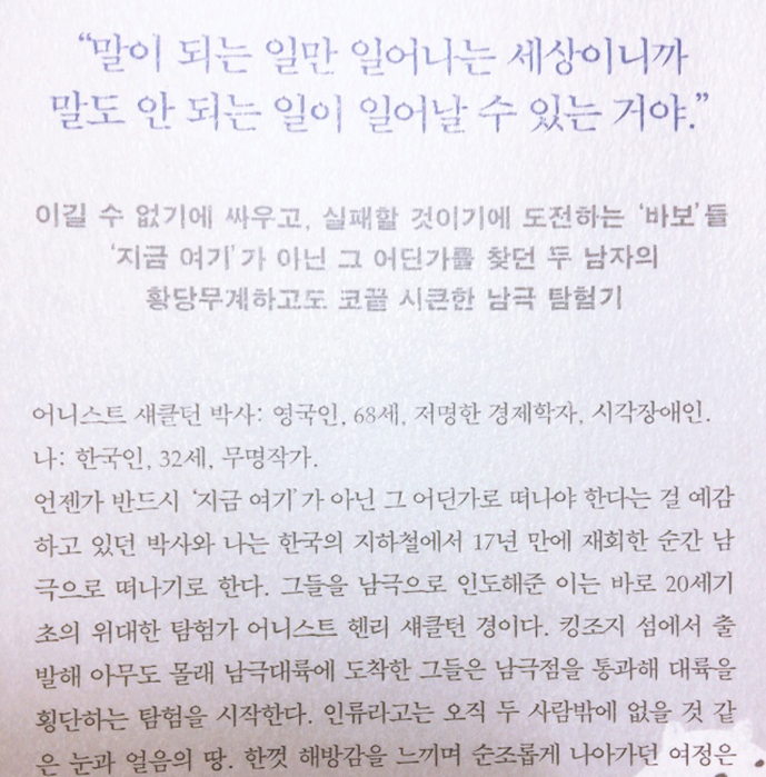 꿈도둑님의 우리의 남극 탐험기 게시물 이미지