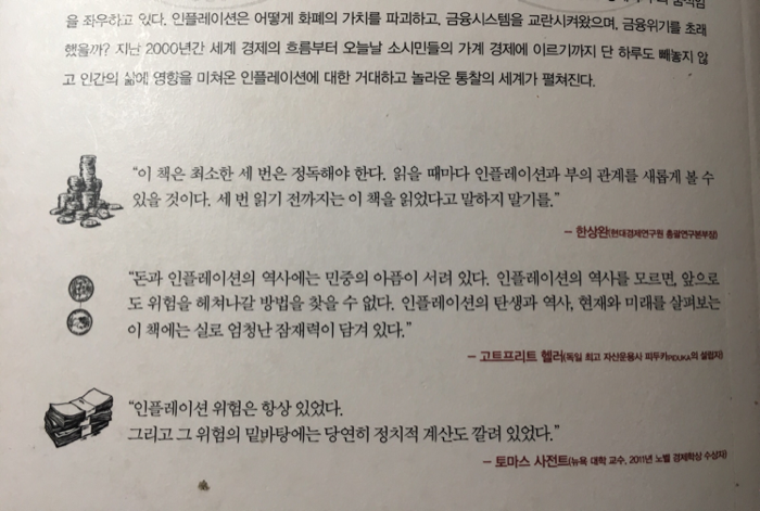 Ong님의 인플레이션 게시물 이미지