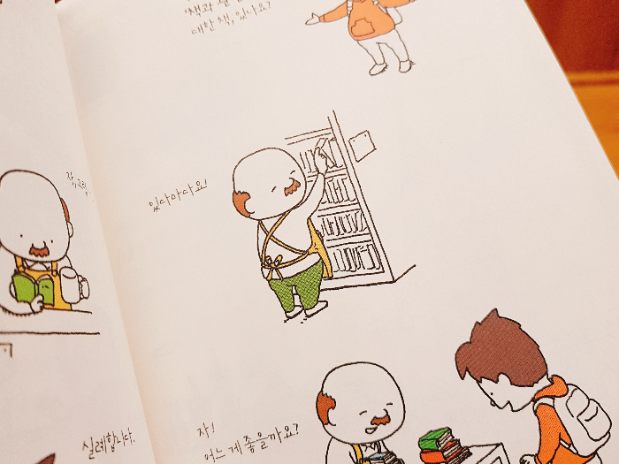 지원님의 있으려나 서점 게시물 이미지