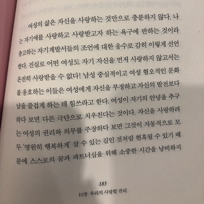 바람구두님의 사랑은 사치일까? 게시물 이미지