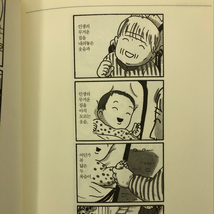 코코댁님의 페코로스, 어머니 만나러 갑니다 게시물 이미지