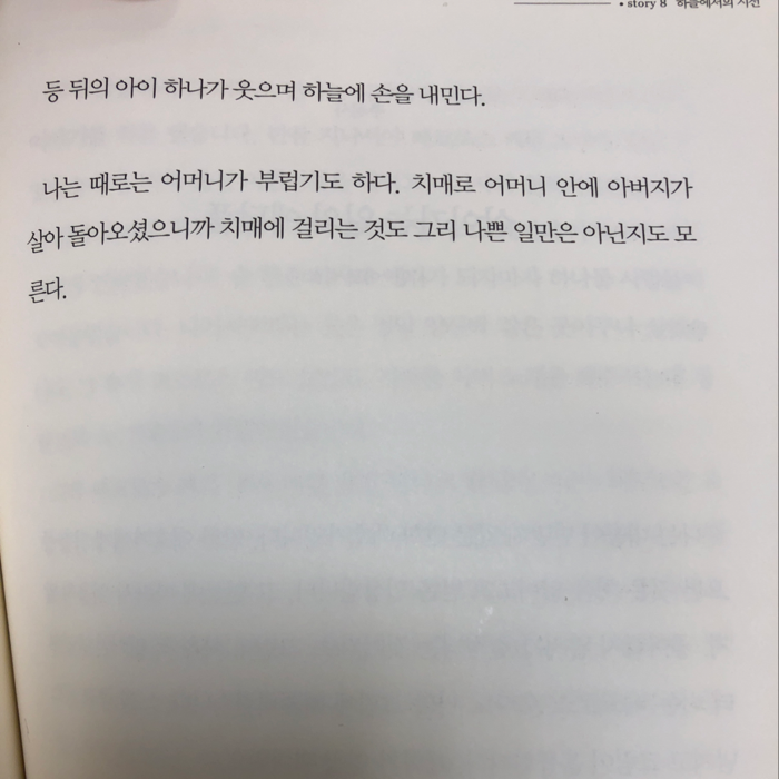 코코댁님의 페코로스, 어머니 만나러 갑니다 게시물 이미지