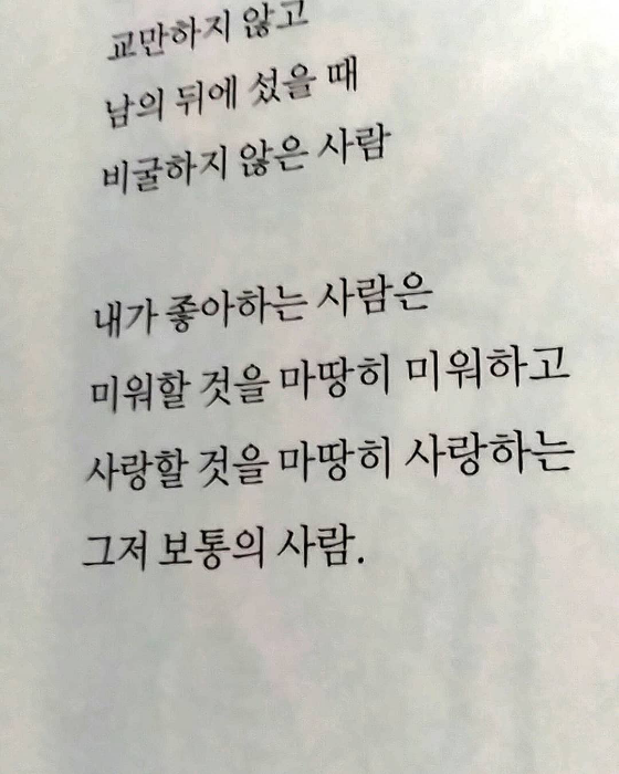 katherine님의 꽃을 보듯 너를 본다 게시물 이미지
