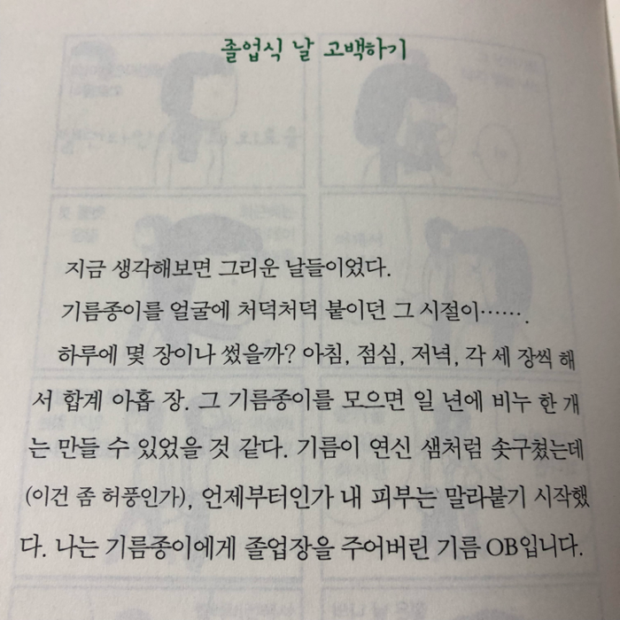 시린님의 여전히 두근거리는 중 게시물 이미지
