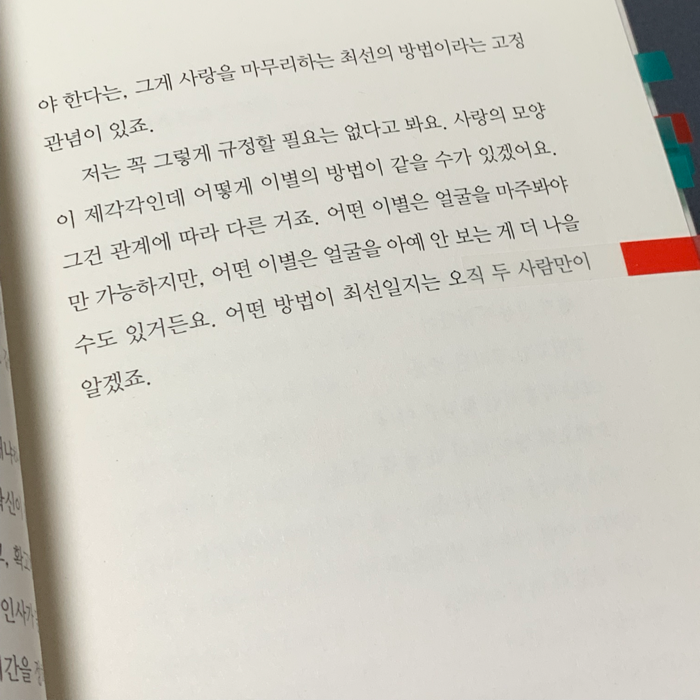 순이츠님의 계절은 너에게 배웠어 게시물 이미지